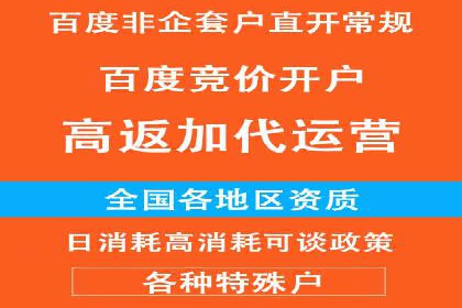 百度推广代运营案例：效果显著的企业案例